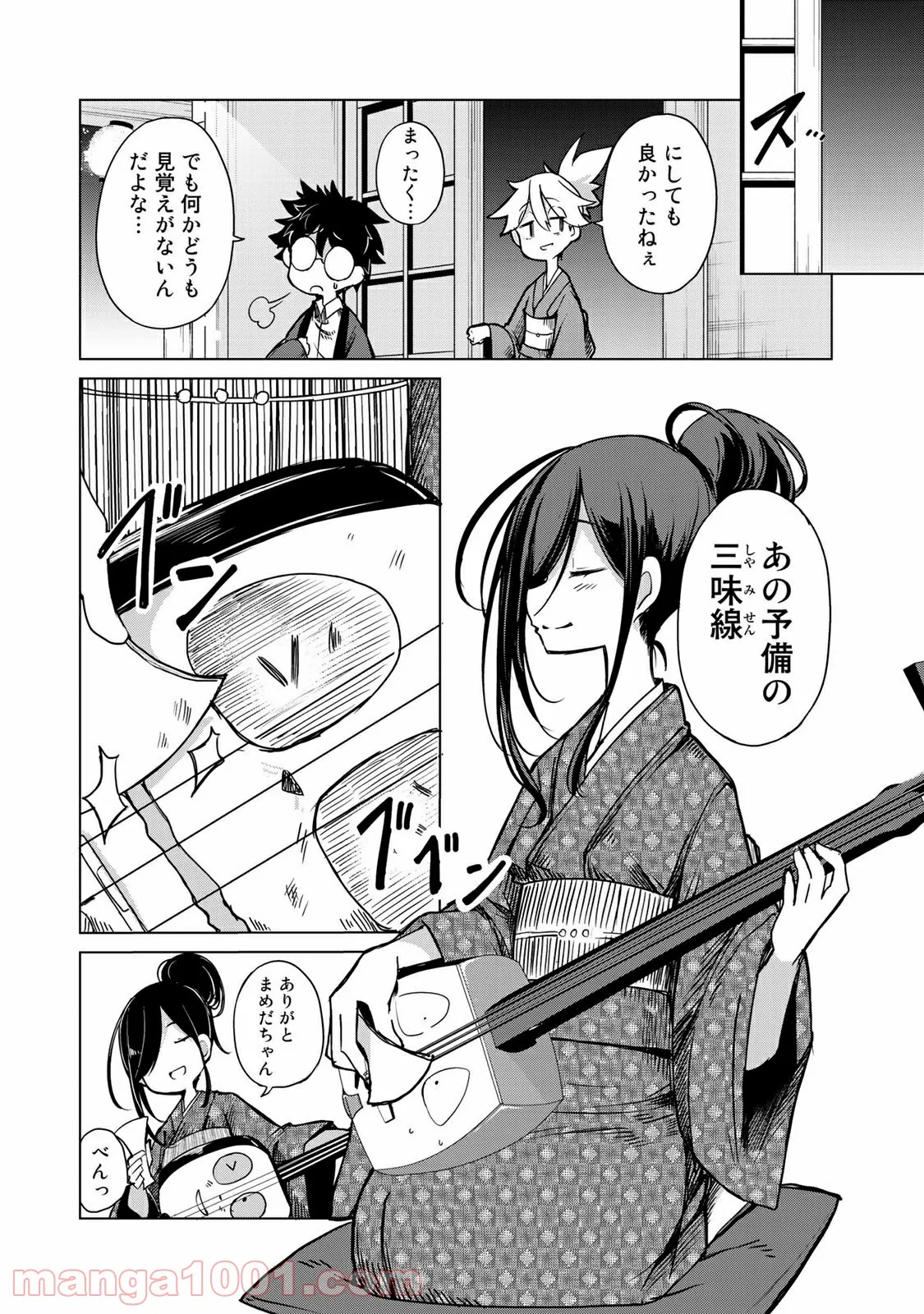 うちの師匠はしっぽがない 第8.2話 - Trang 5