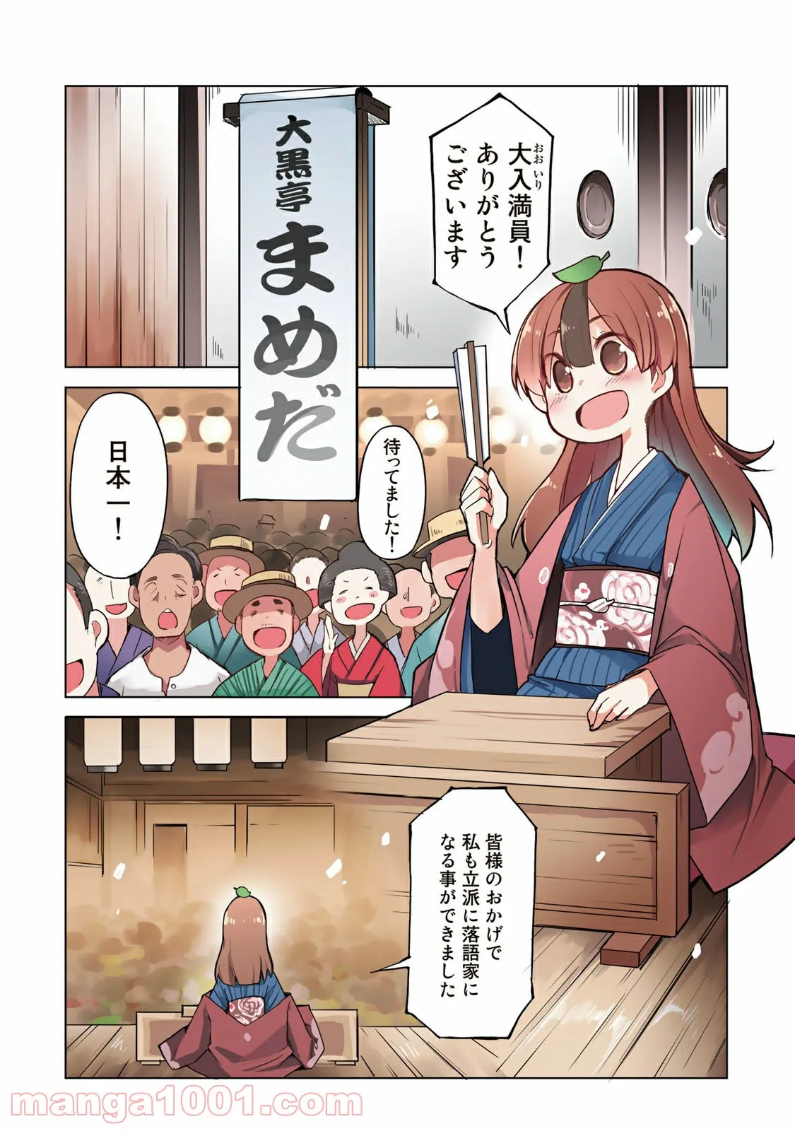 うちの師匠はしっぽがない 第9.1話 - Trang 2