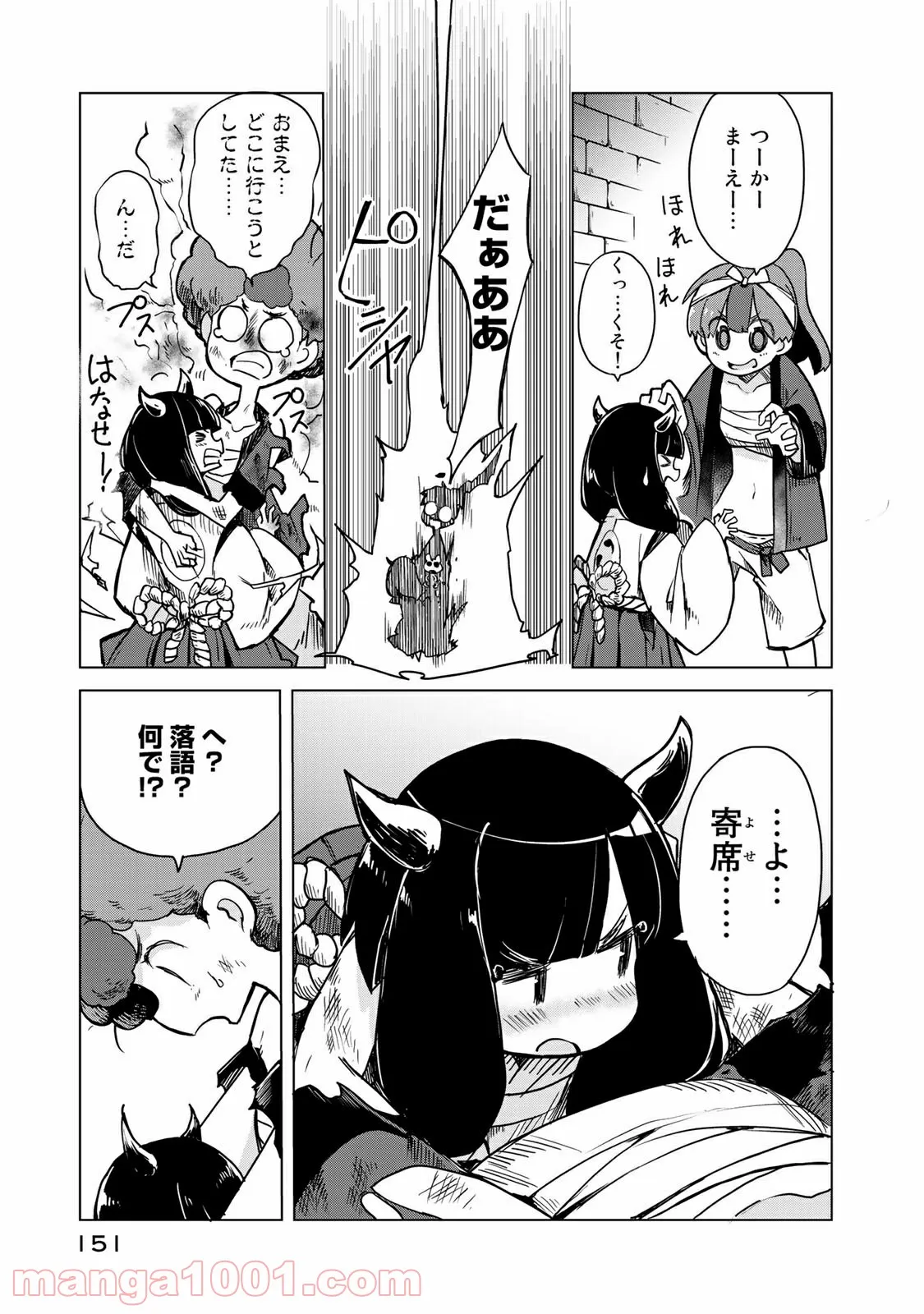 うちの師匠はしっぽがない 第10.1話 - Trang 14