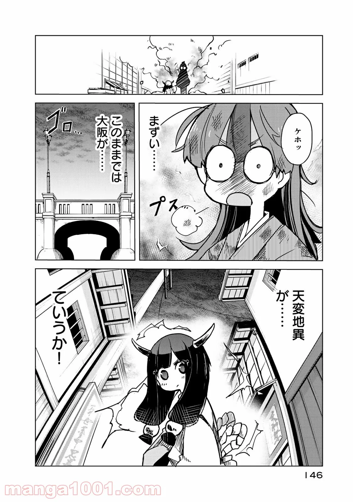 うちの師匠はしっぽがない 第10.1話 - Trang 10
