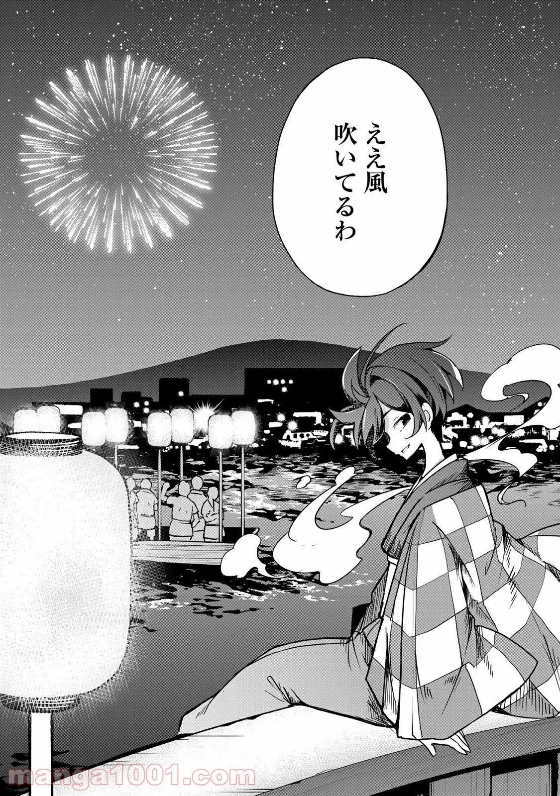 うちの師匠はしっぽがない 第10.2話 - Trang 18