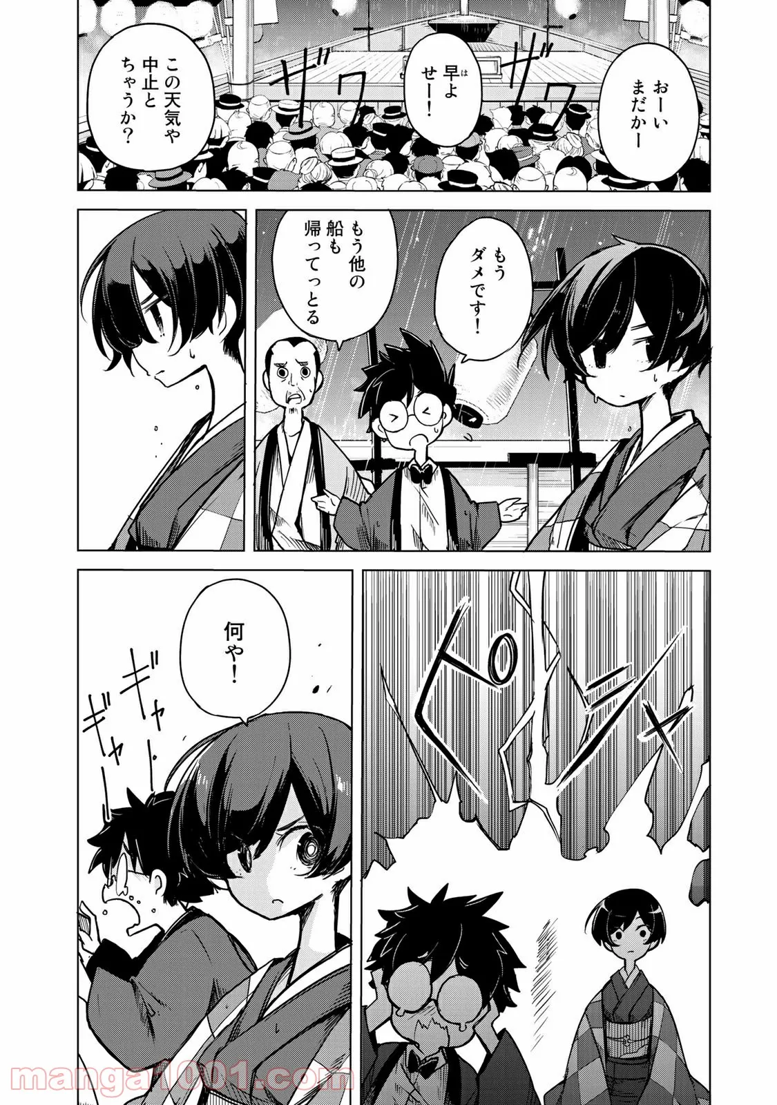 うちの師匠はしっぽがない 第10.2話 - Trang 3