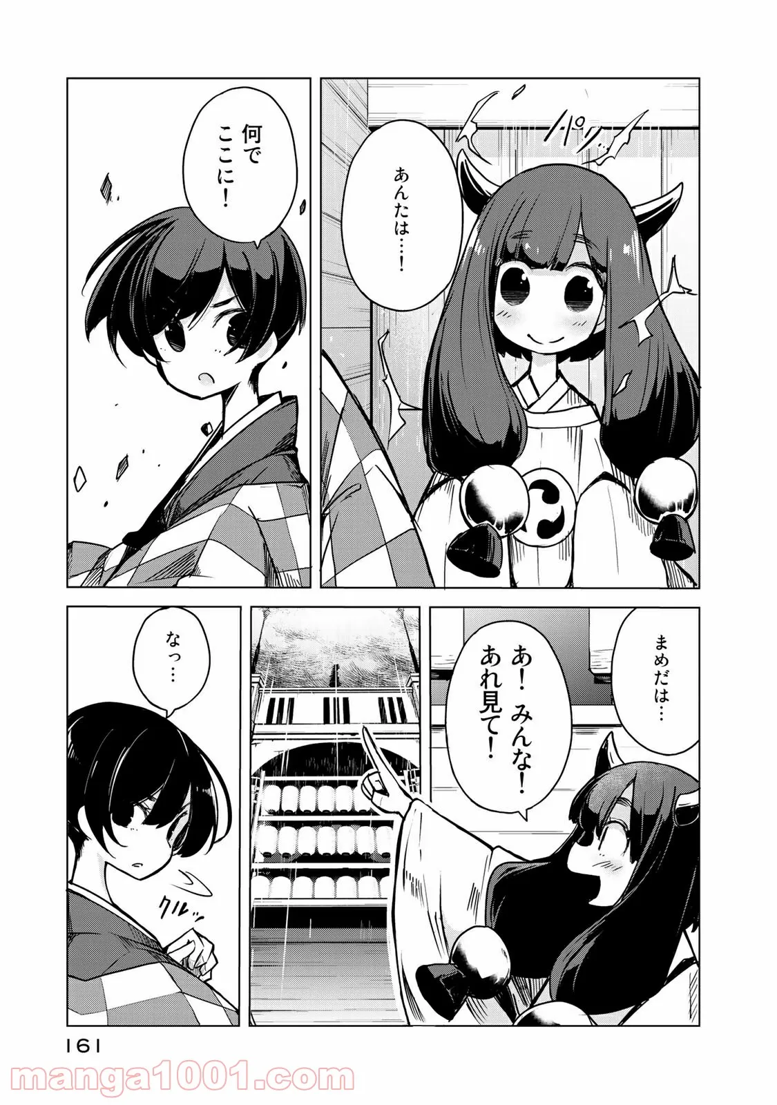 うちの師匠はしっぽがない 第10.2話 - Trang 4
