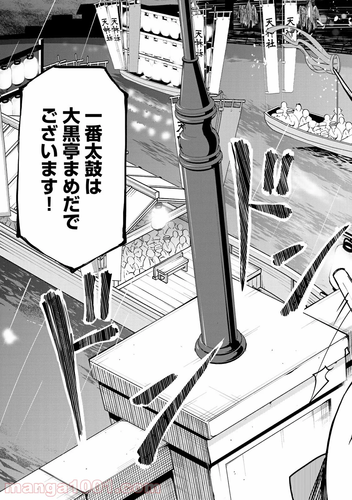 うちの師匠はしっぽがない 第10.2話 - Trang 5