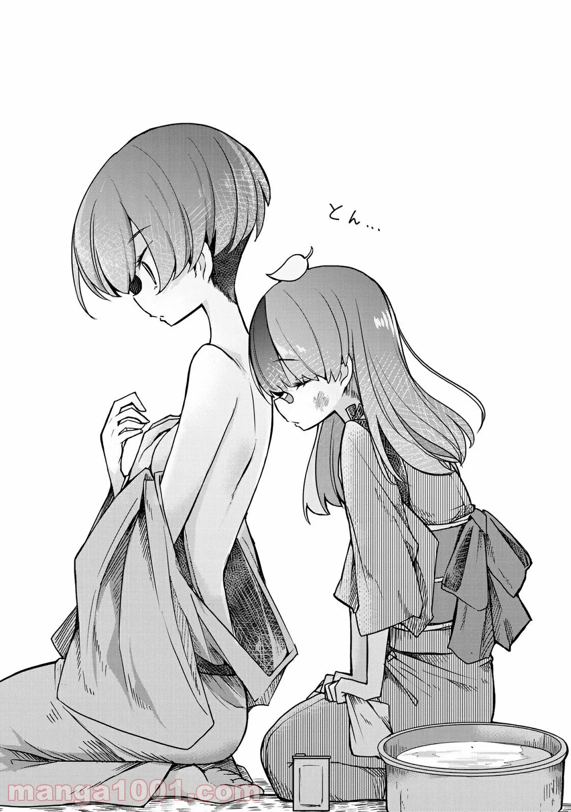 うちの師匠はしっぽがない 第11.2話 - Trang 11