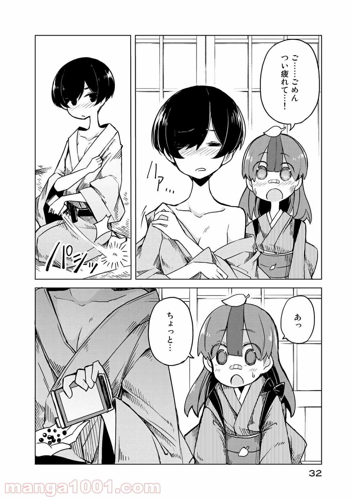 うちの師匠はしっぽがない 第11.2話 - Trang 12