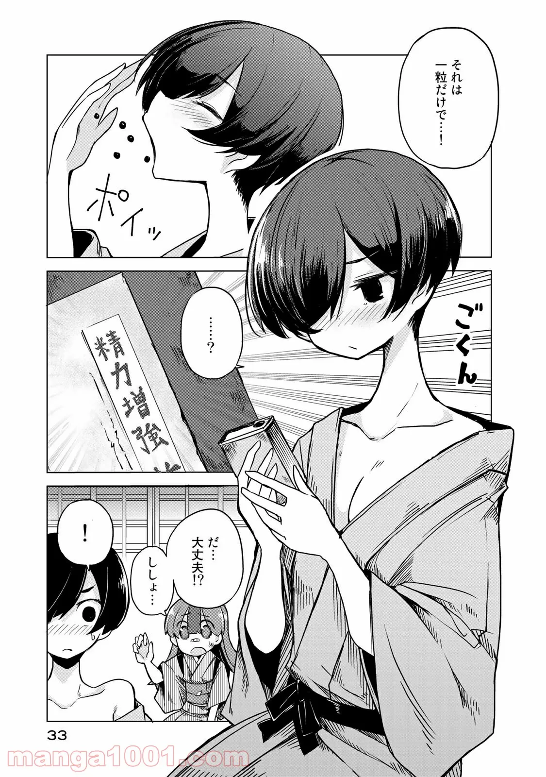 うちの師匠はしっぽがない 第11.2話 - Trang 13