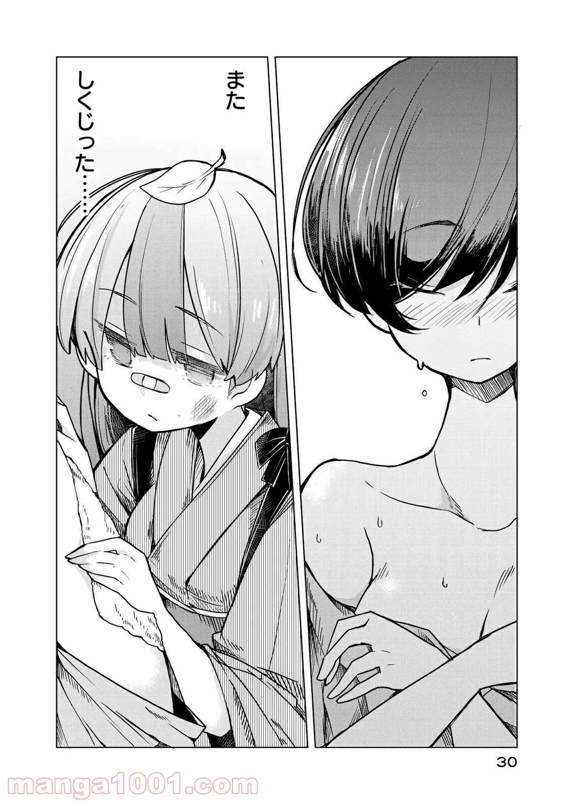 うちの師匠はしっぽがない 第11.2話 - Trang 10