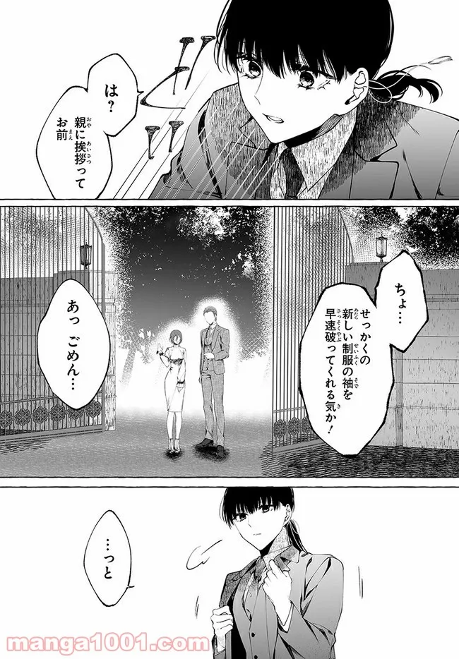 うちの師匠はしっぽがない - 第34話 - Page 4