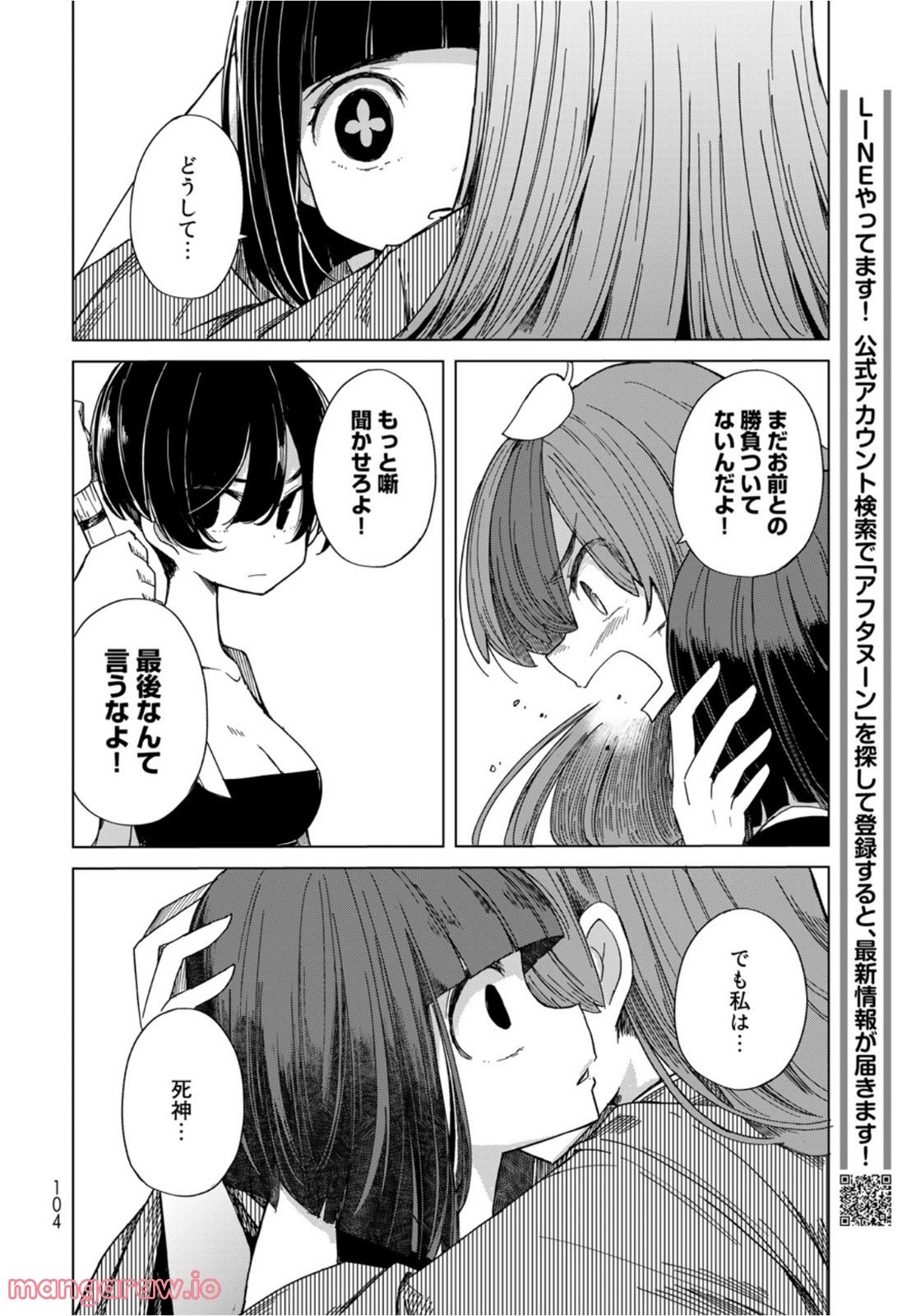 うちの師匠はしっぽがない - 第40話 - Page 30