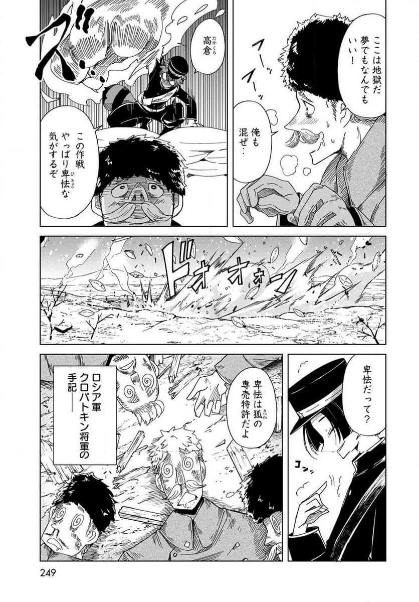 うちの師匠はしっぽがない 第53.1話 - Trang 3