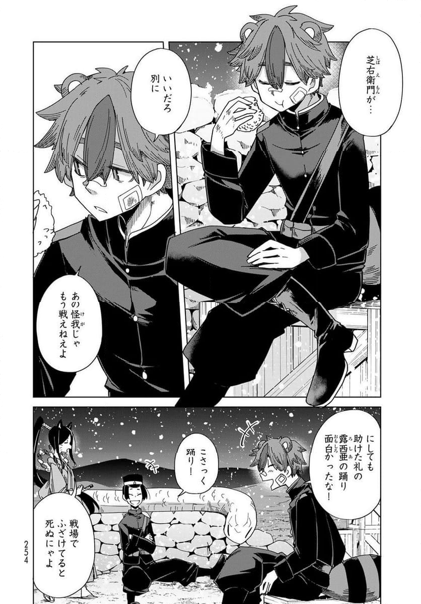 うちの師匠はしっぽがない 第53.1話 - Trang 8