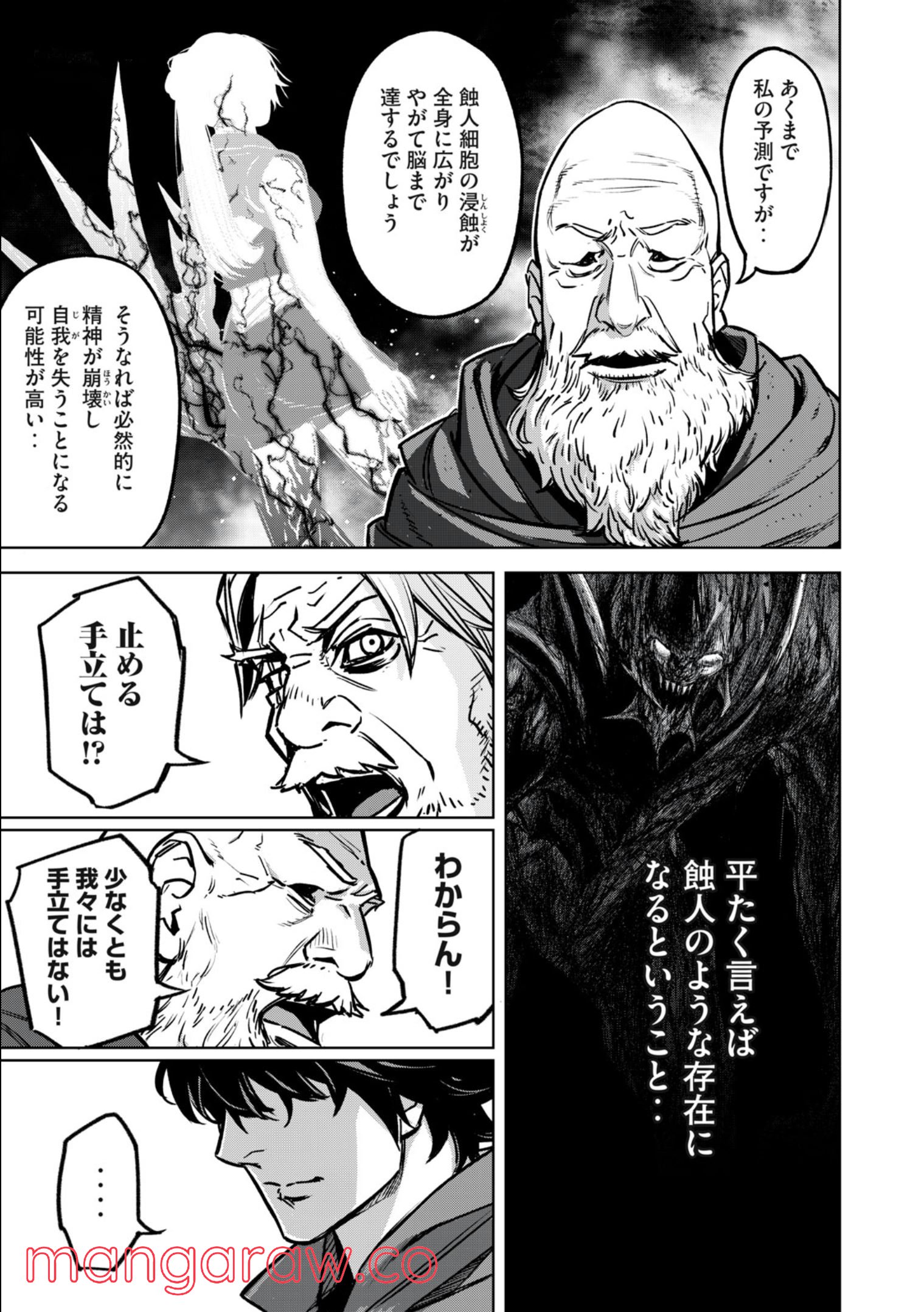 神龍イデア 第15.1話 - Trang 15