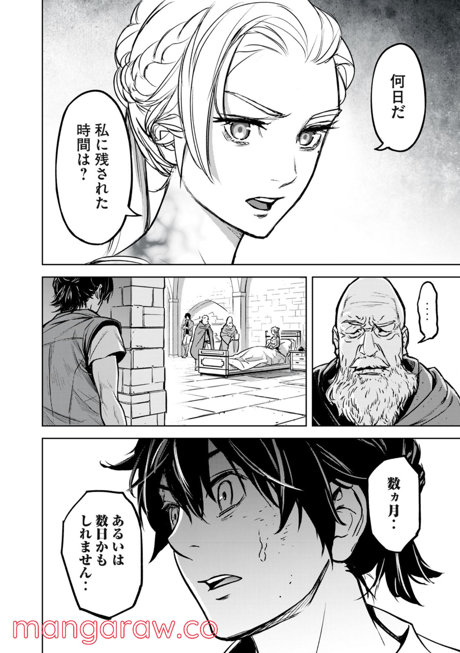 神龍イデア 第15.1話 - Trang 16