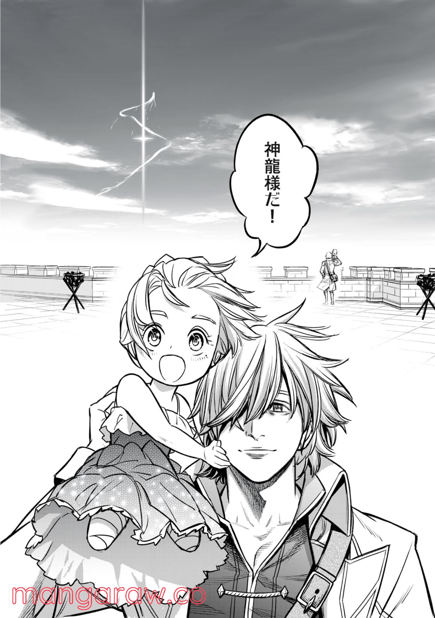 神龍イデア 第15.1話 - Trang 4