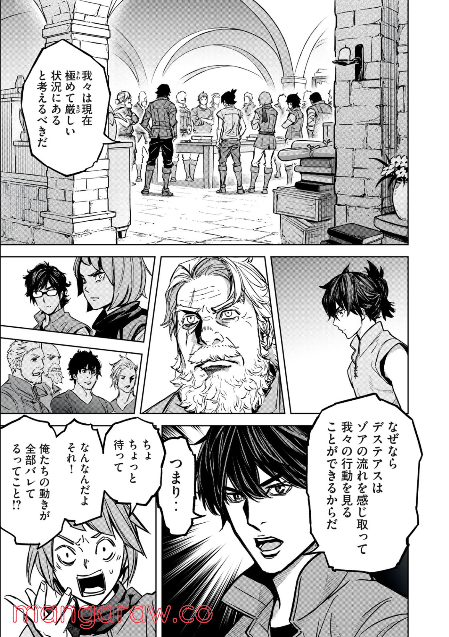 神龍イデア 第15.2話 - Trang 3