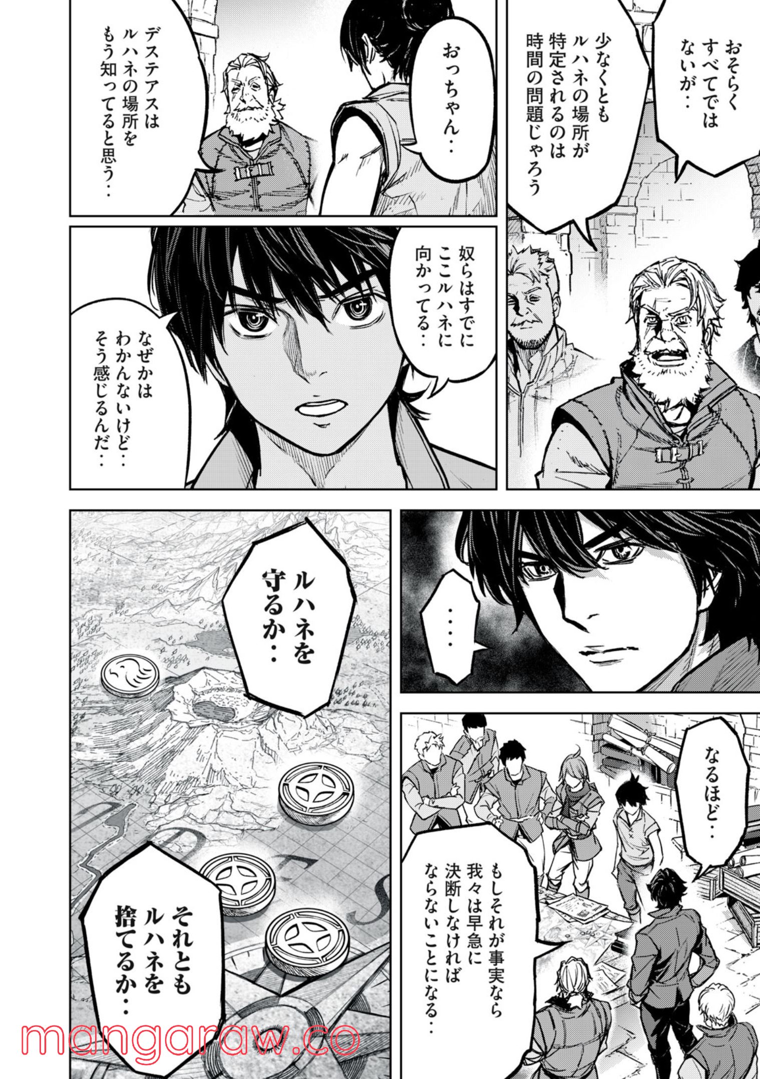 神龍イデア 第15.2話 - Trang 4