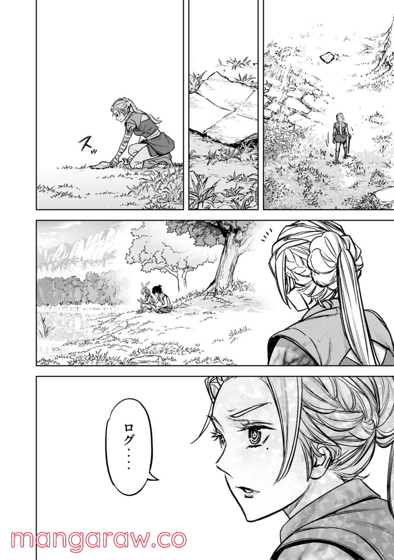 神龍イデア 第15.2話 - Trang 10