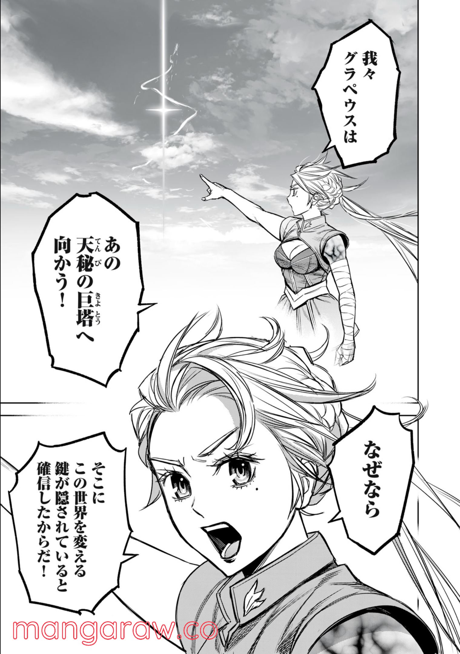 神龍イデア 第16.1話 - Trang 13
