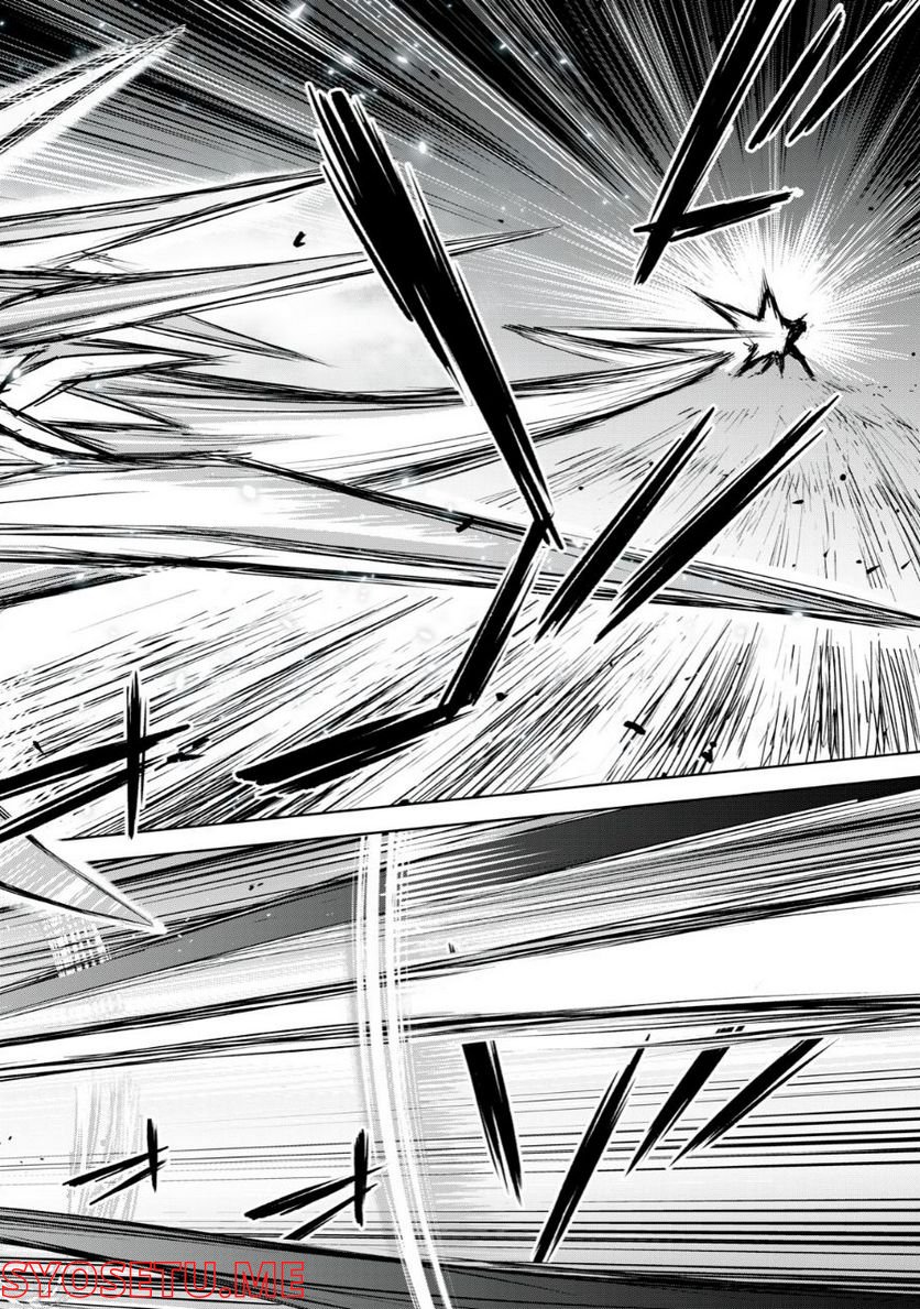神龍イデア 第19.1話 - Trang 4