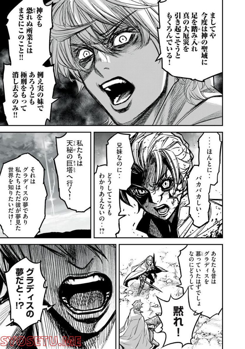 神龍イデア 第19.2話 - Trang 11