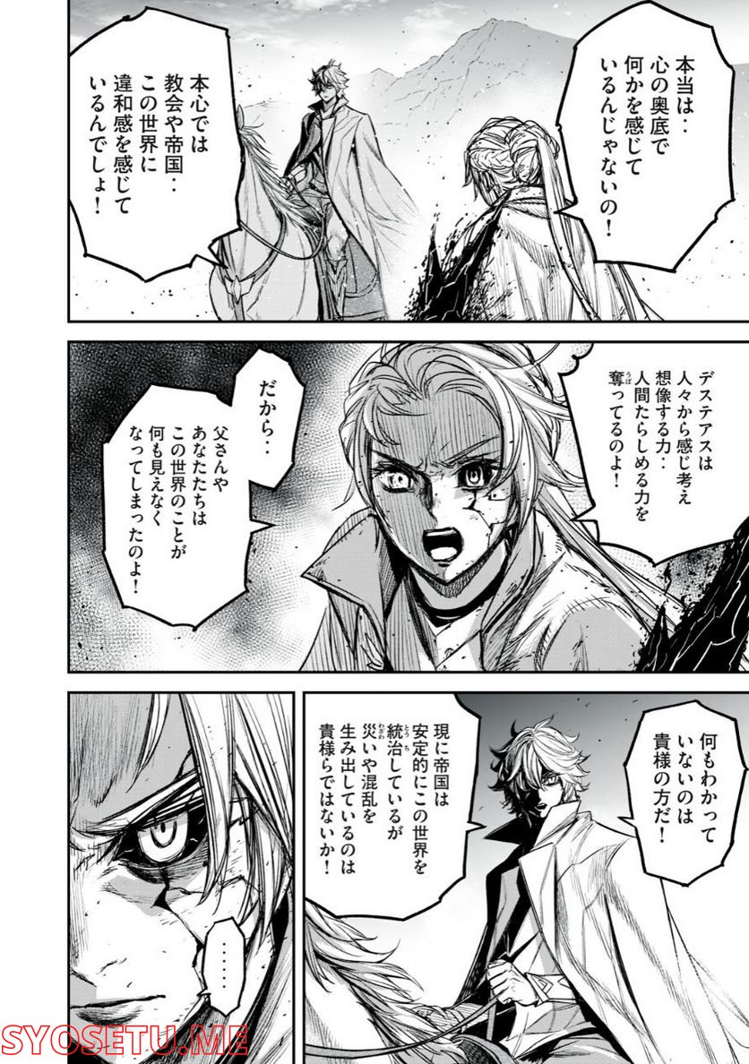 神龍イデア 第19.2話 - Trang 10
