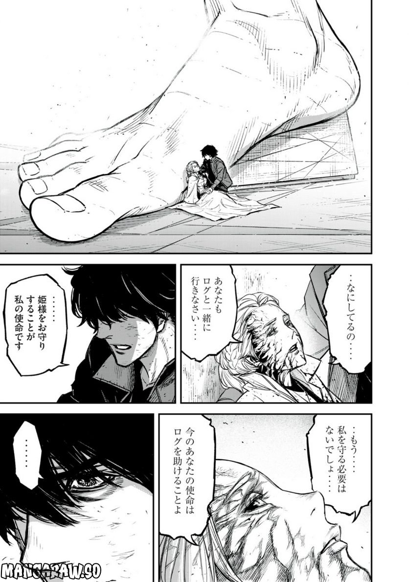 神龍イデア 第21.1話 - Trang 11