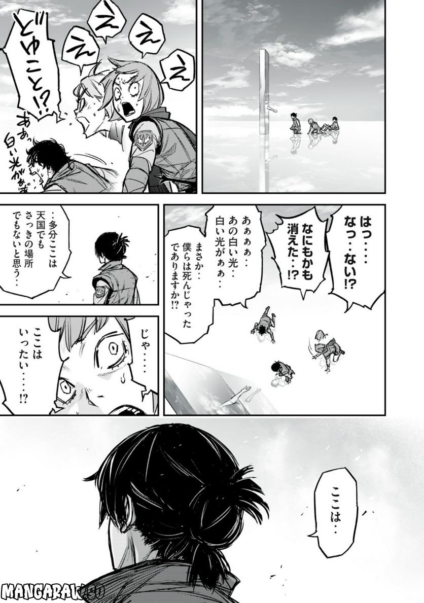 神龍イデア 第21.1話 - Trang 15