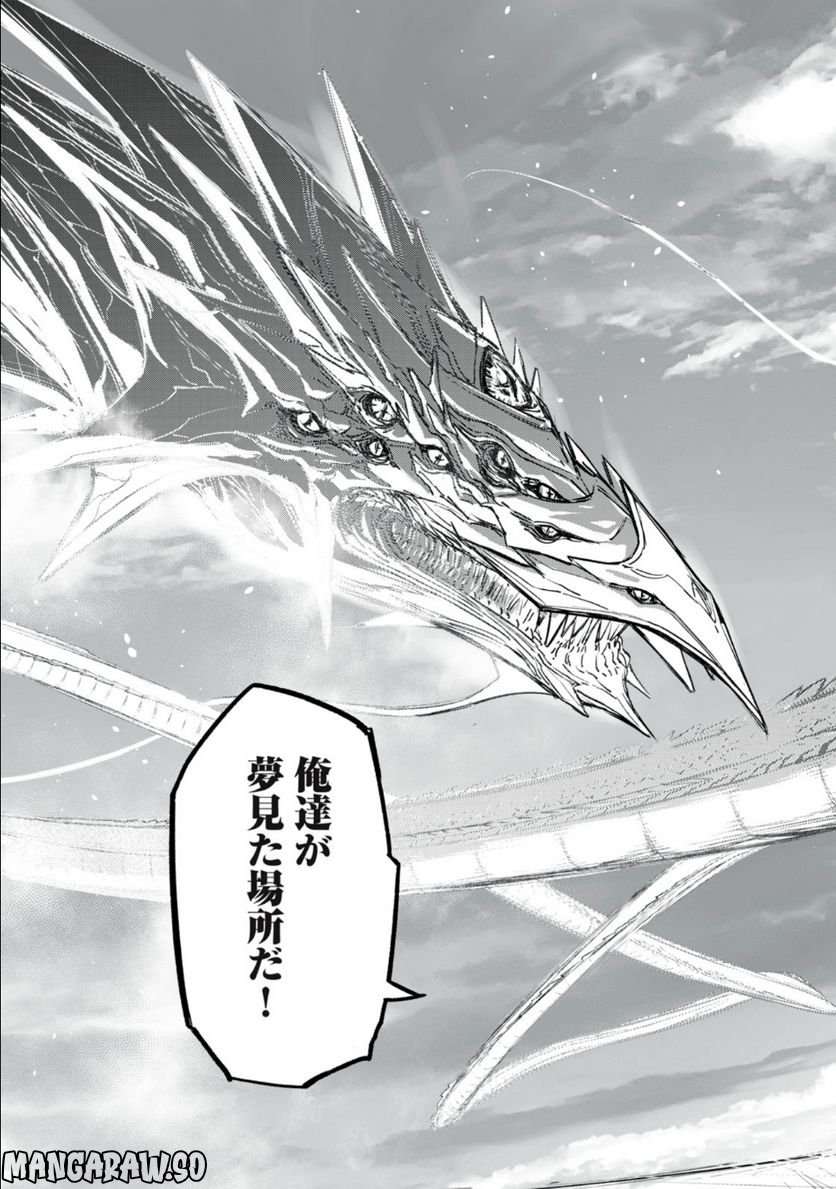 神龍イデア 第21.1話 - Trang 17