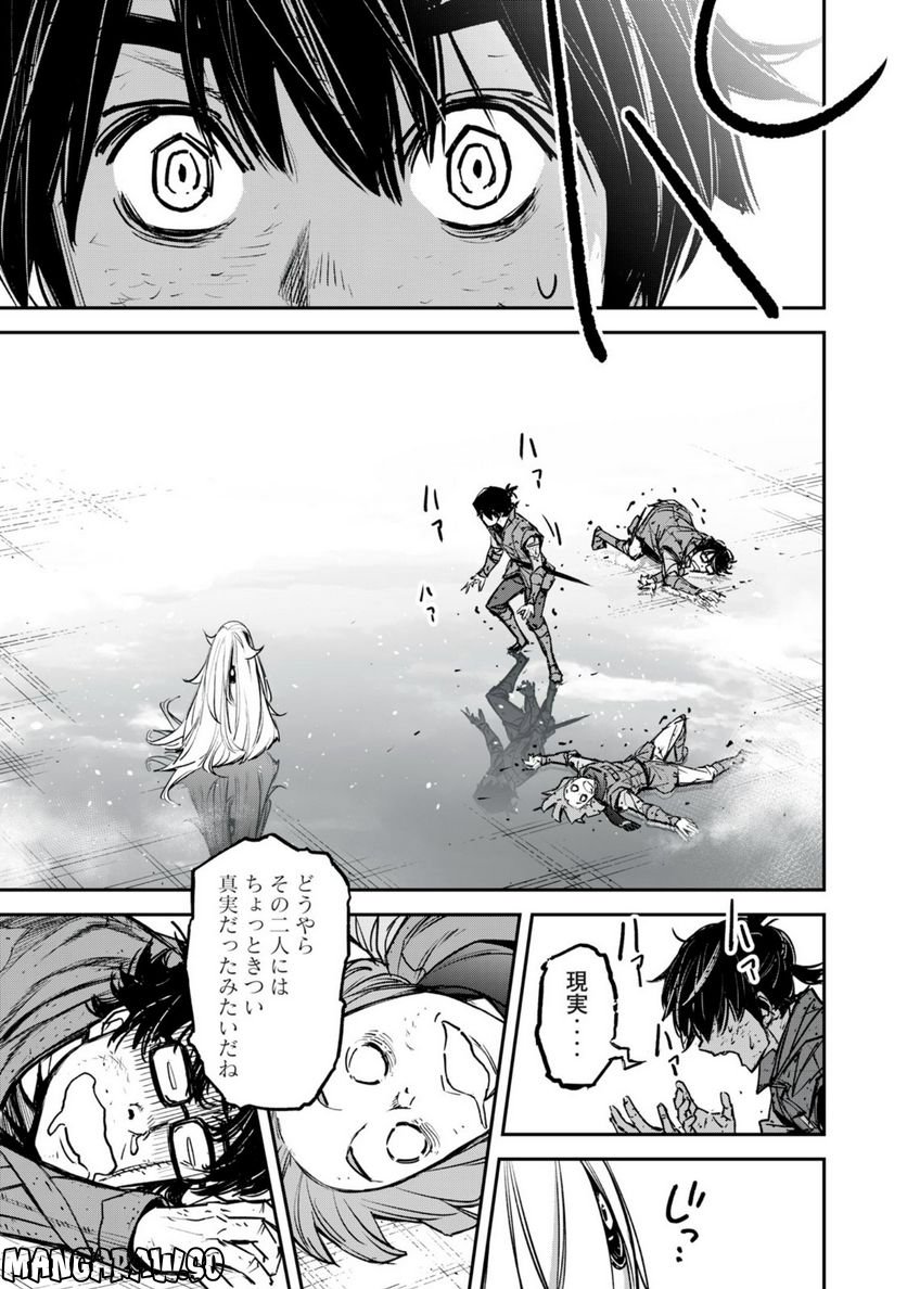 神龍イデア 第21.2話 - Trang 14