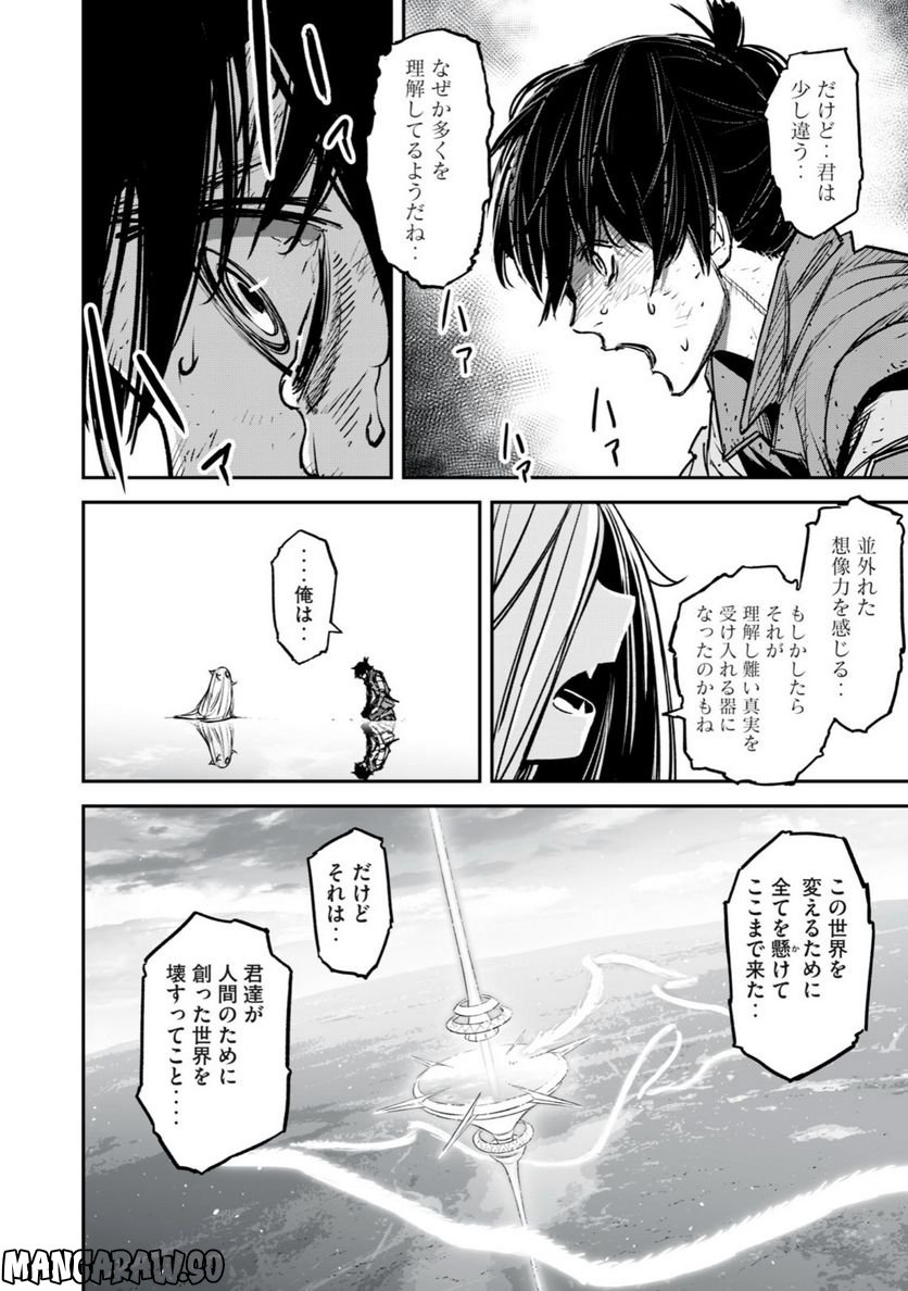 神龍イデア 第21.2話 - Trang 15