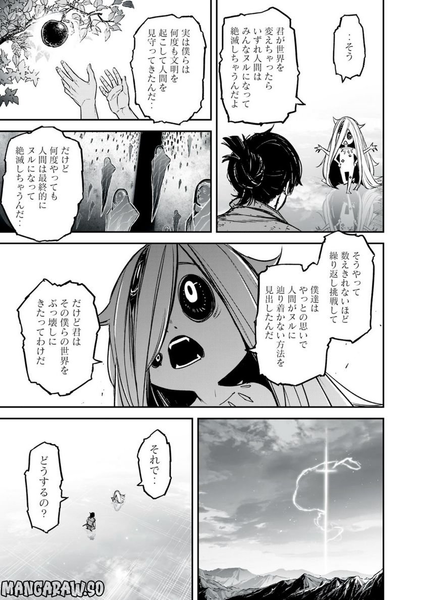 神龍イデア 第21.2話 - Trang 16