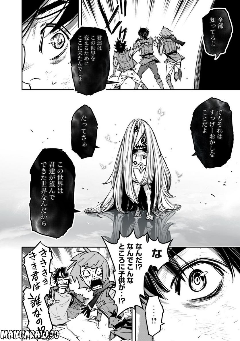 神龍イデア 第21.2話 - Trang 3