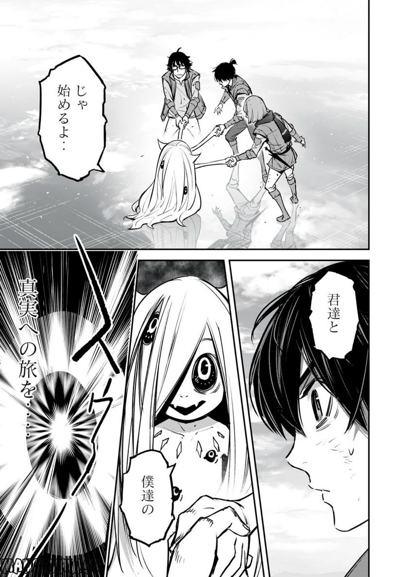 神龍イデア 第21.2話 - Trang 6