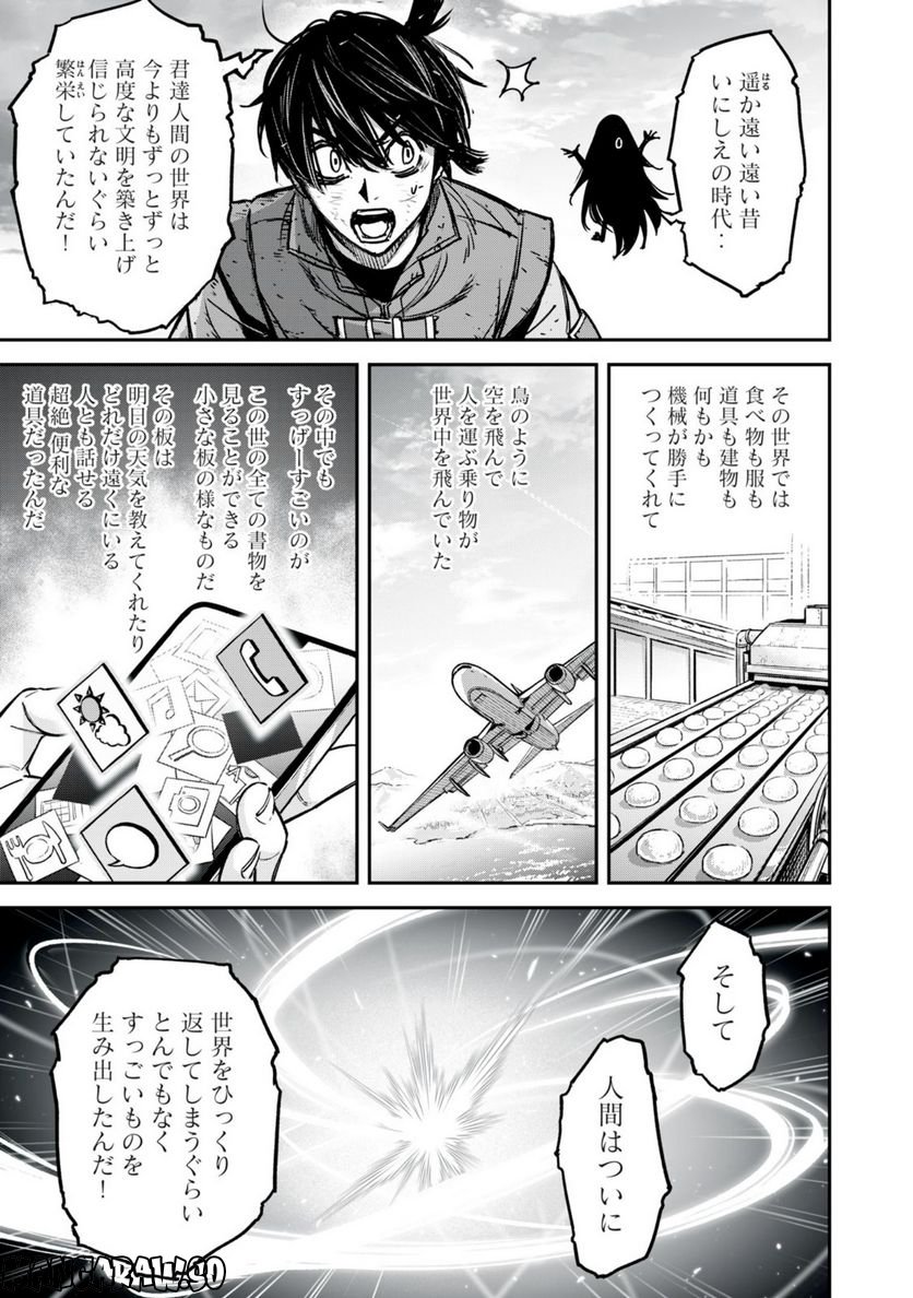 神龍イデア 第21.2話 - Trang 8