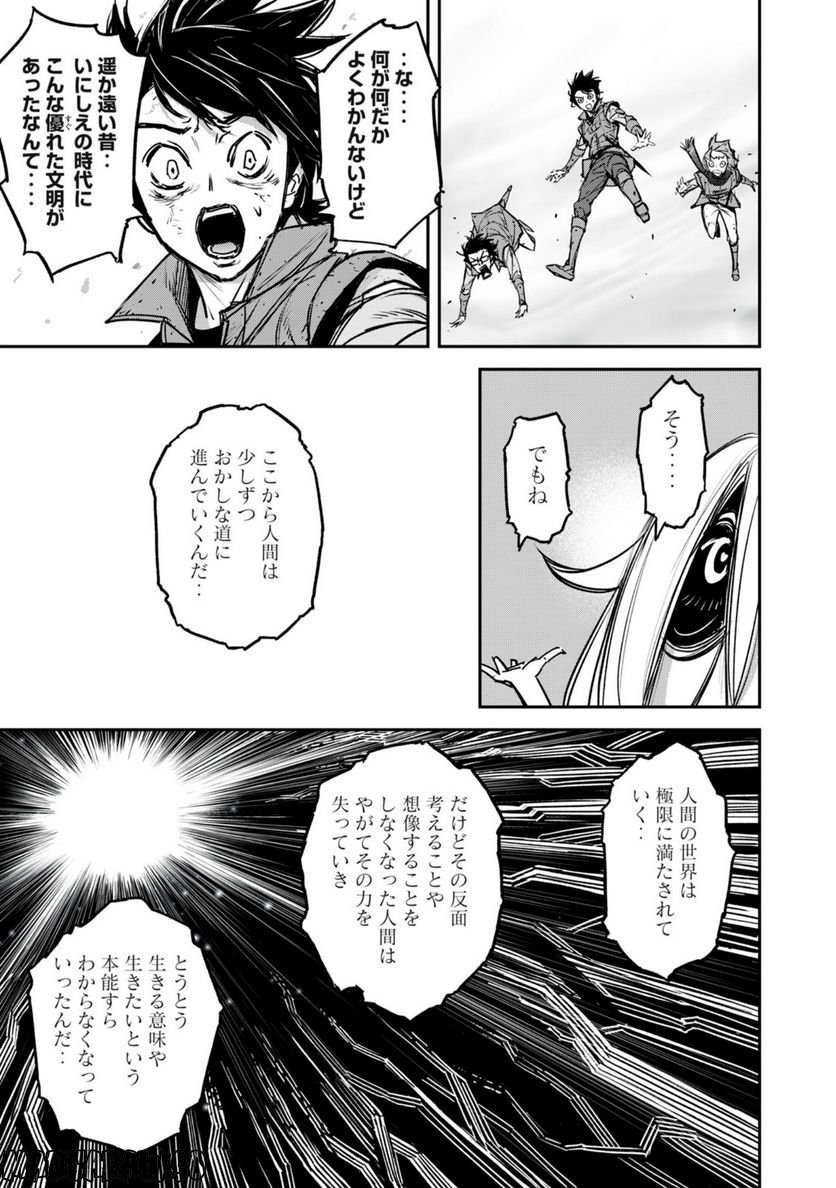 神龍イデア 第21.2話 - Trang 10