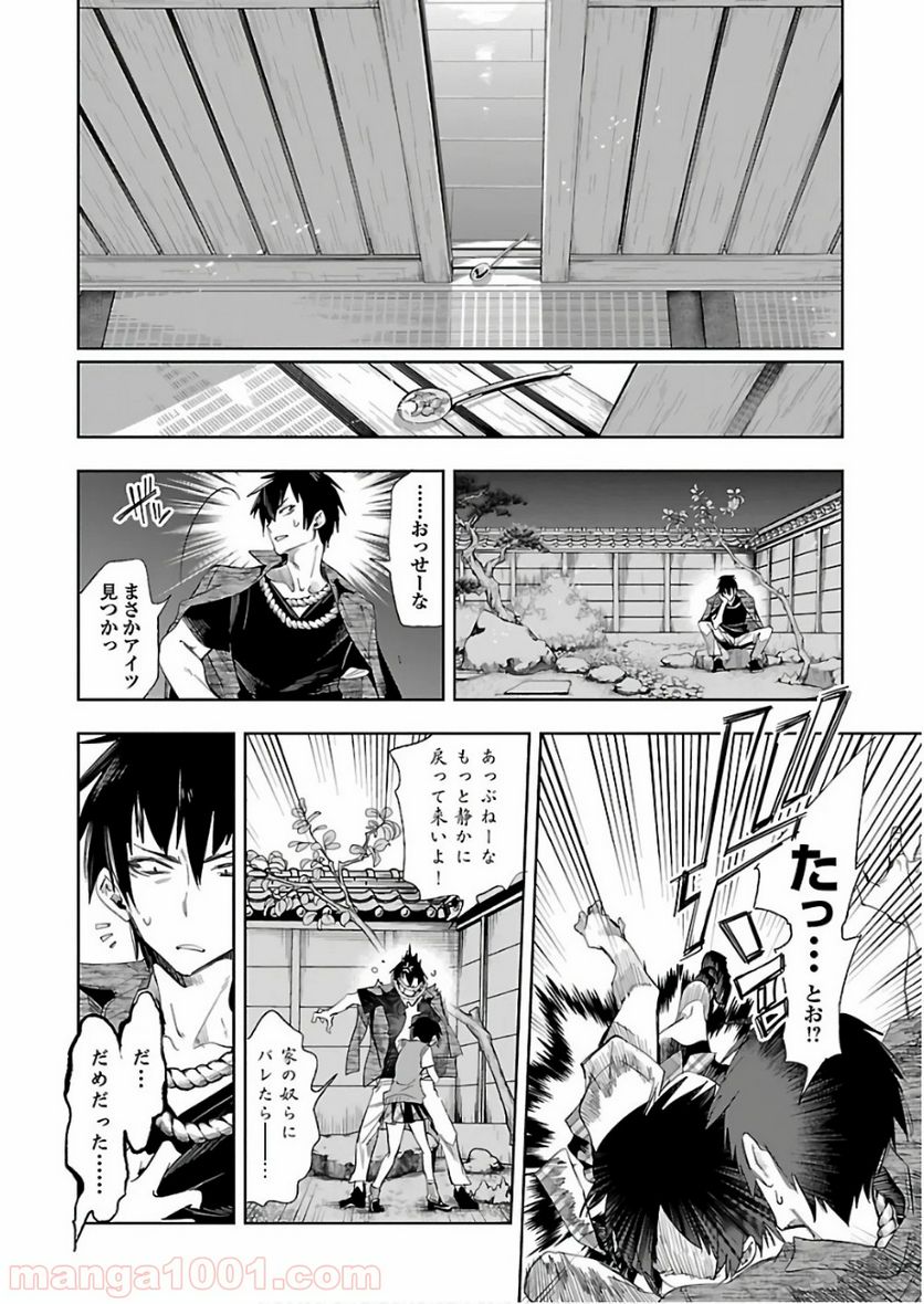 神さまの怨結び - 第37話 - Page 26