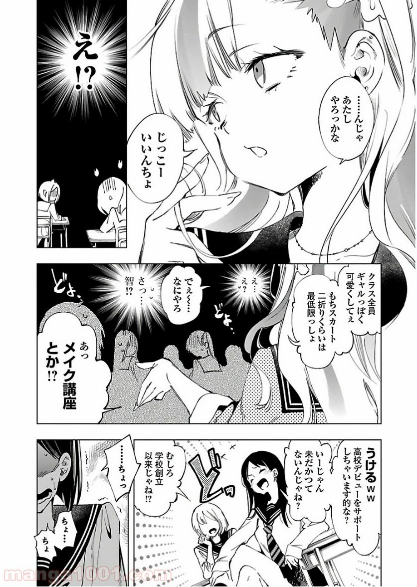 神さまの怨結び - 第45話 - Page 15