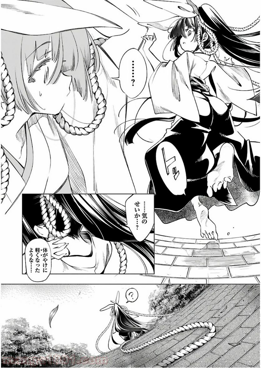 神さまの怨結び - 第45話 - Page 32