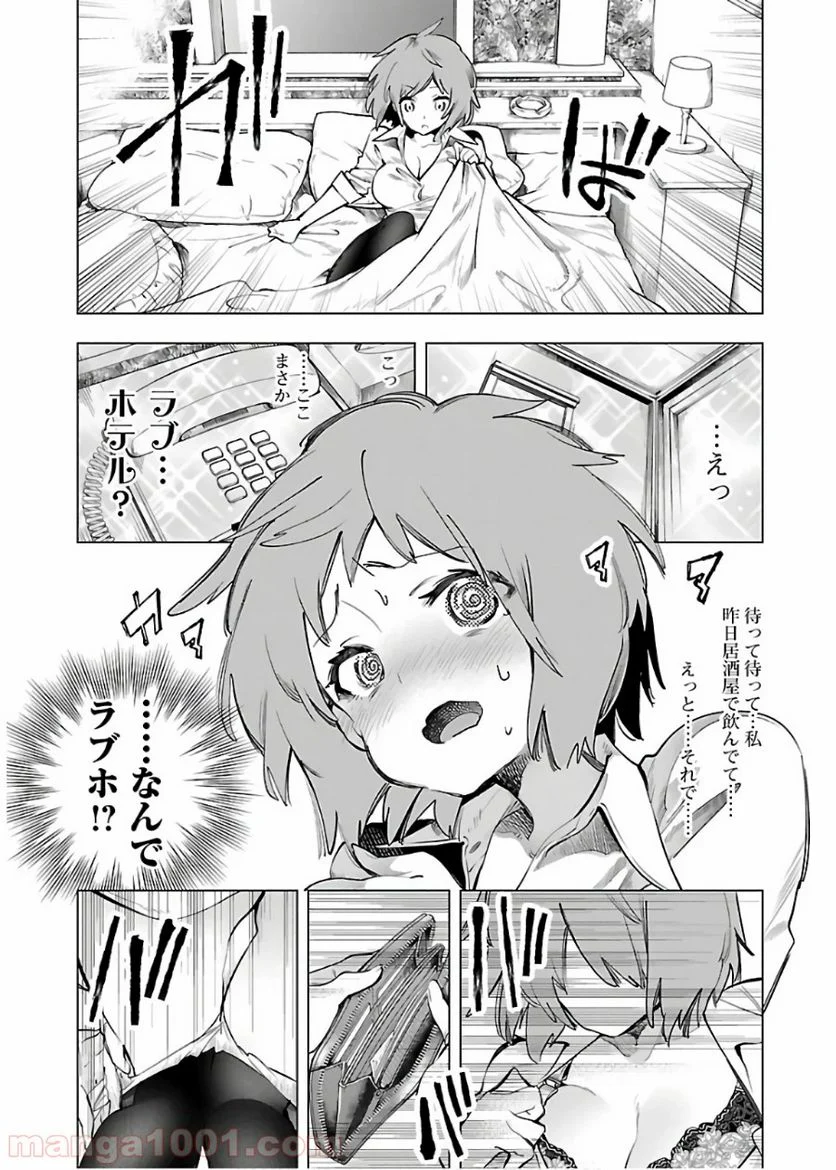 神さまの怨結び - 第48話 - Page 5