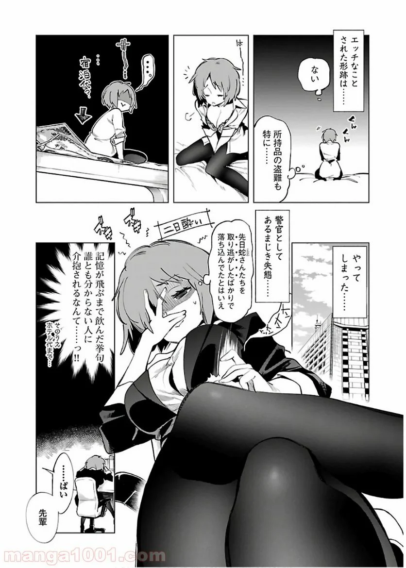 神さまの怨結び - 第48話 - Page 6