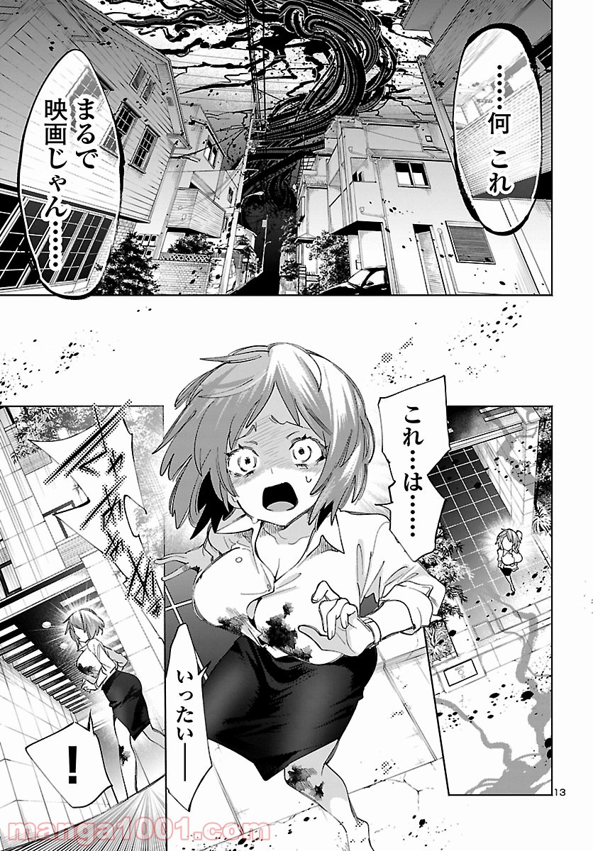 神さまの怨結び 第52.5話 - Trang 14