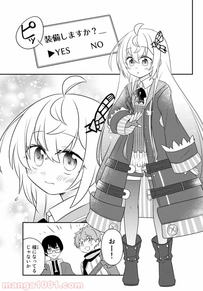 美少女になったけど、ネトゲ廃人やってます。 第8.1話 - Trang 7