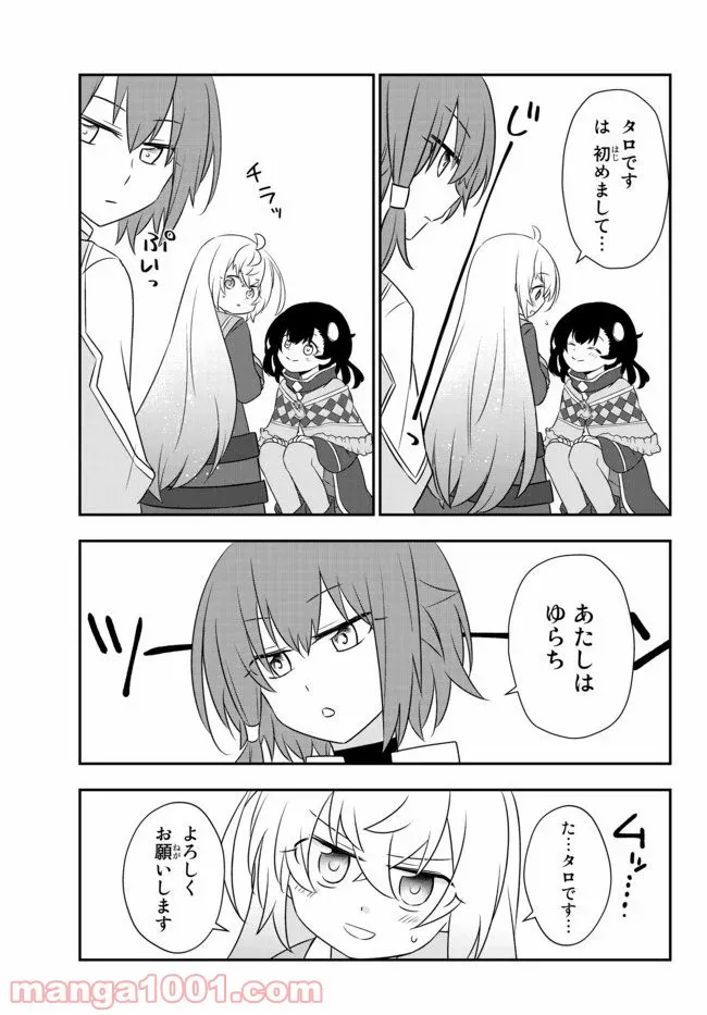 美少女になったけど、ネトゲ廃人やってます。 第8.2話 - Trang 5