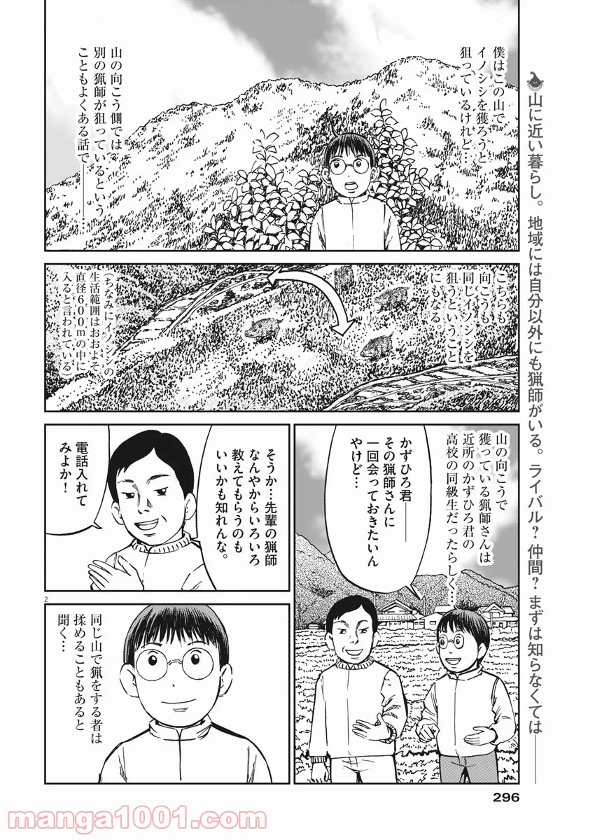 美少女になったけど、ネトゲ廃人やってます。 第9.1話 - Trang 2