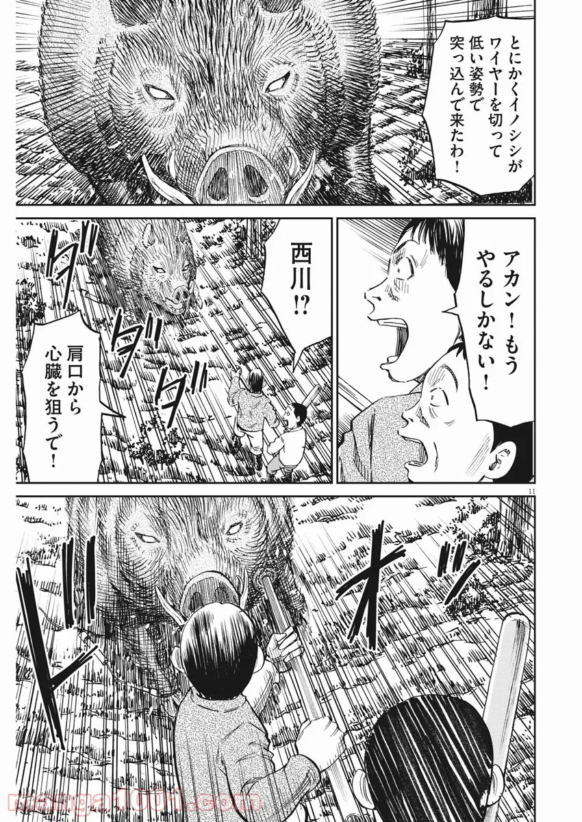 美少女になったけど、ネトゲ廃人やってます。 第9.1話 - Trang 11
