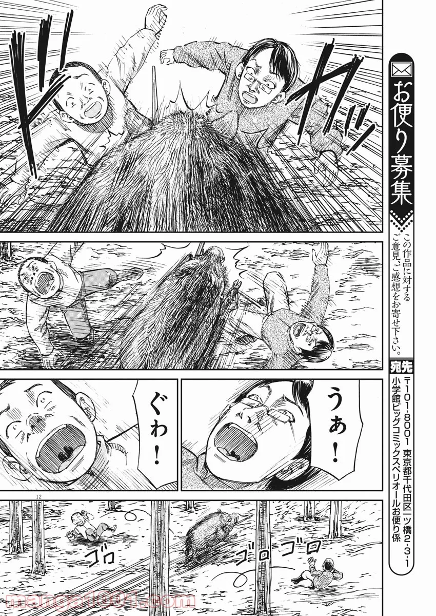 美少女になったけど、ネトゲ廃人やってます。 第9.1話 - Trang 12