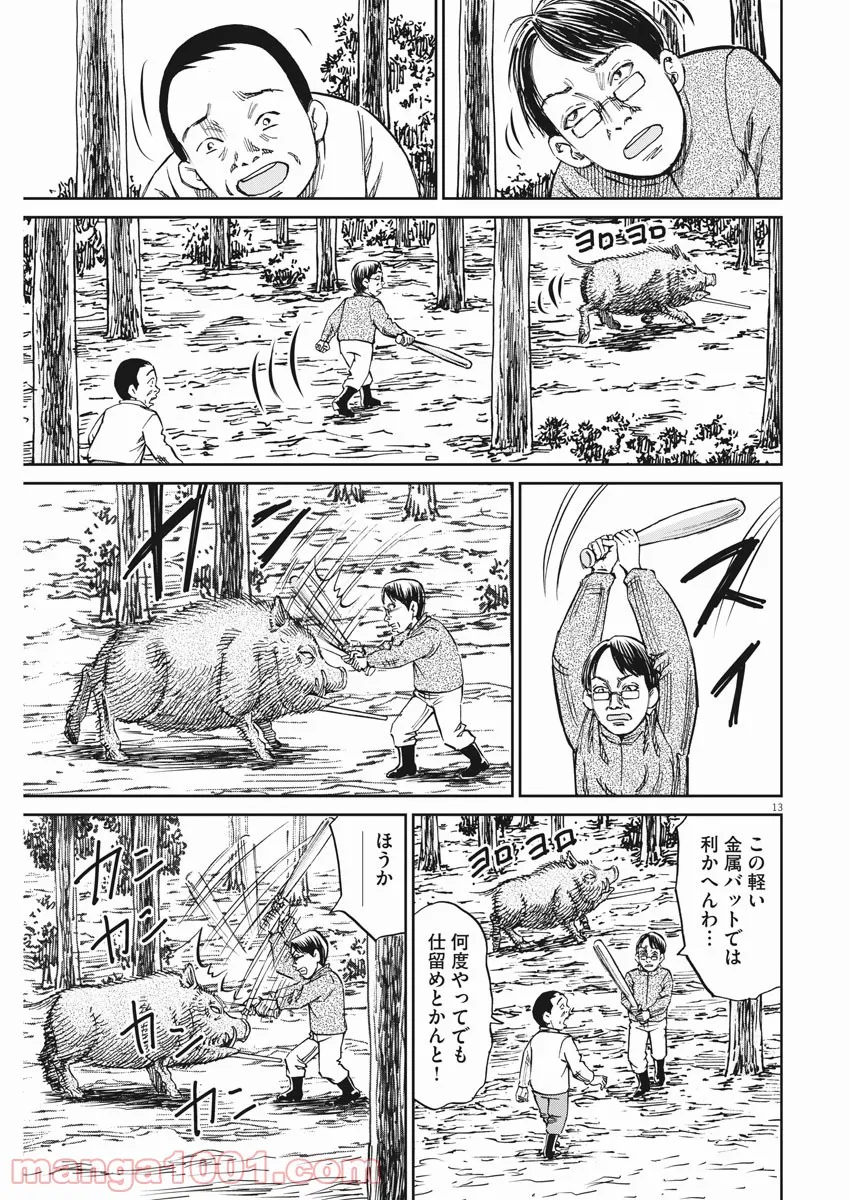 美少女になったけど、ネトゲ廃人やってます。 第9.1話 - Trang 13