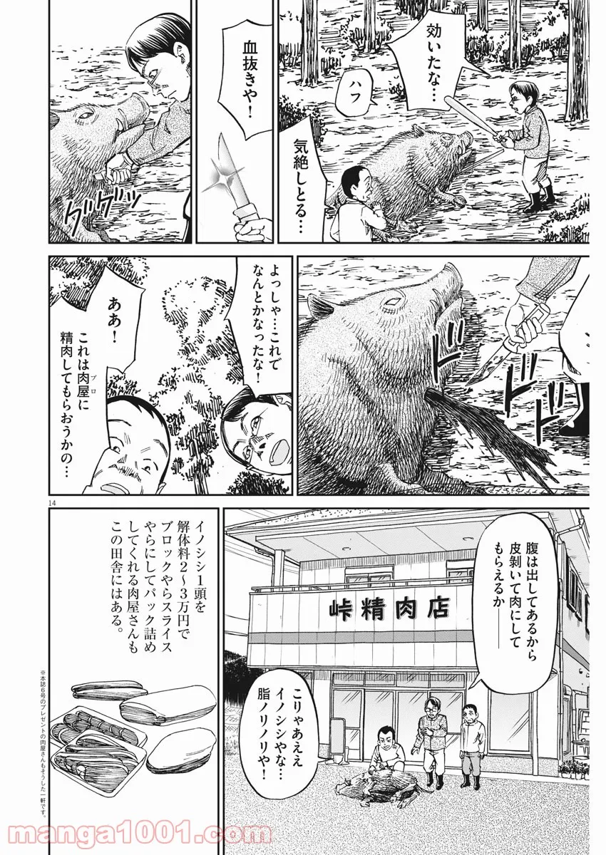美少女になったけど、ネトゲ廃人やってます。 第9.1話 - Trang 14