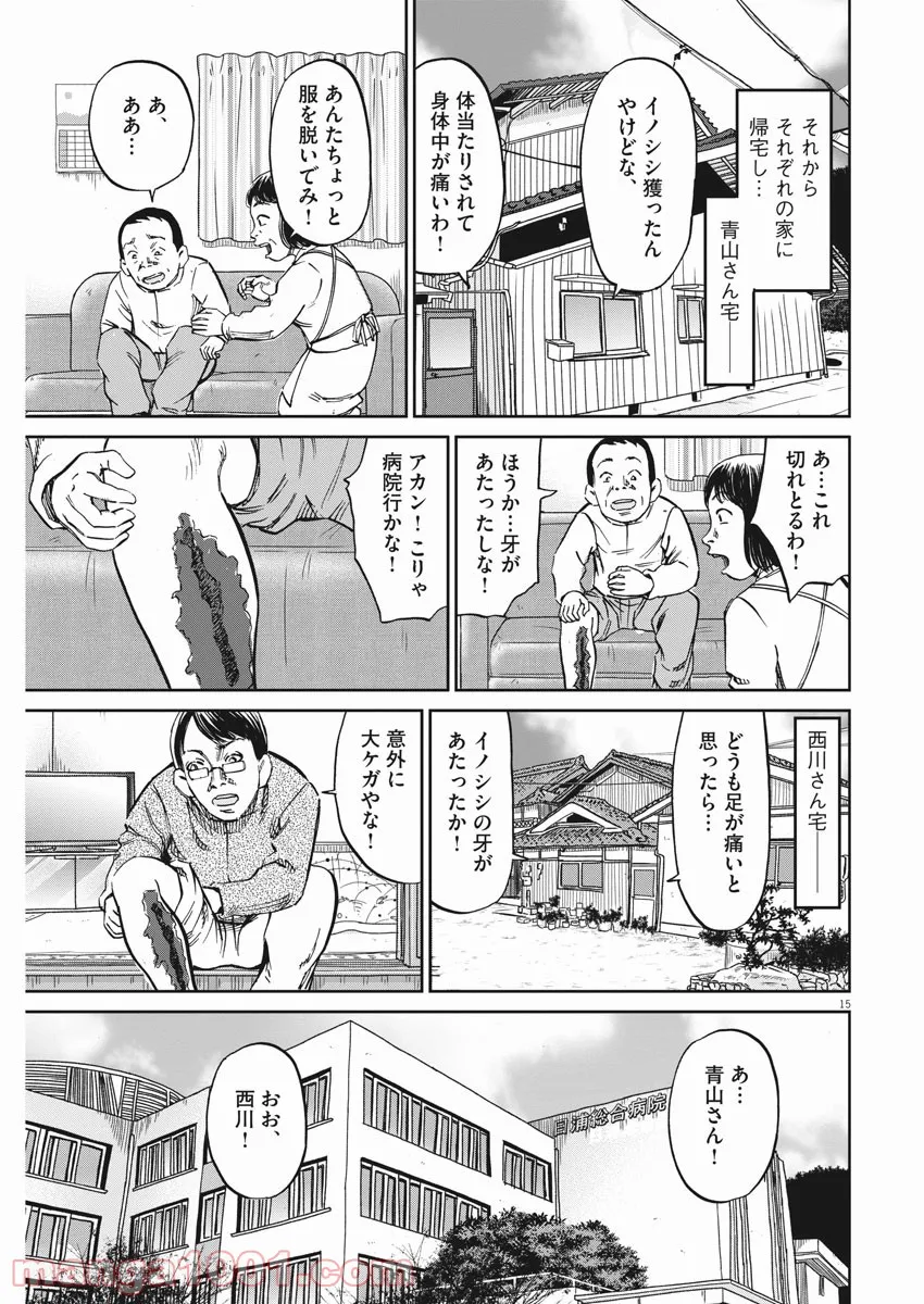 美少女になったけど、ネトゲ廃人やってます。 第9.1話 - Trang 15